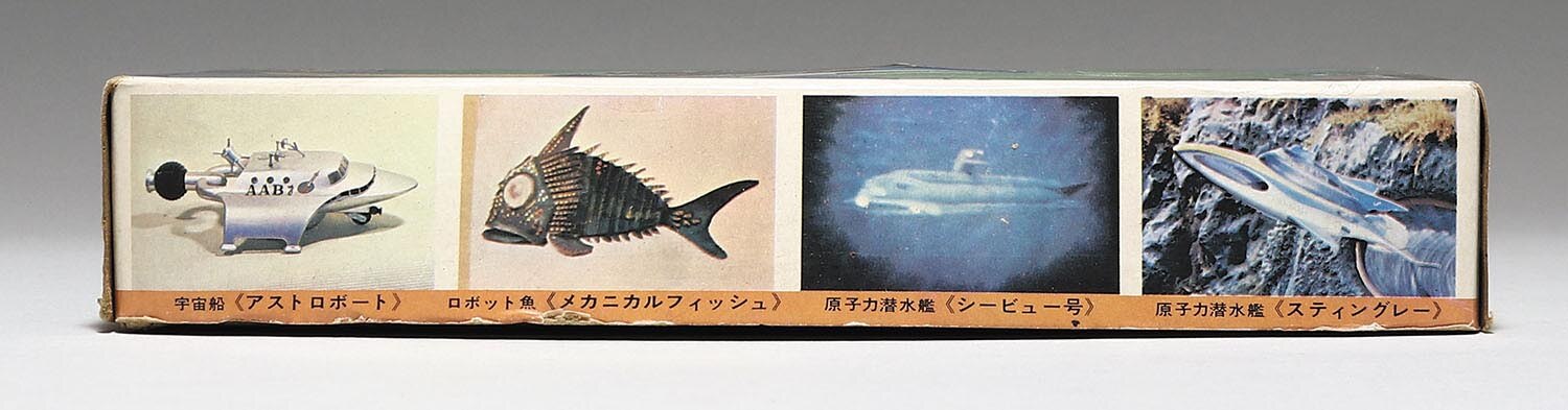 海底原子力潜水艦　スティングレー 海底原子力潜水艦スティングレー 自動浮沈プラモ Water jet