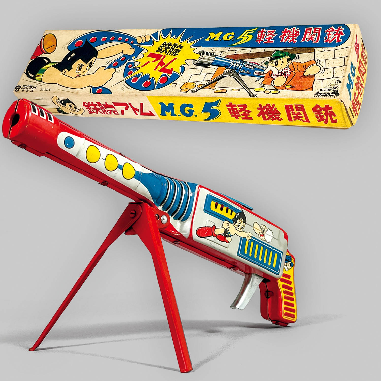 1144] 鉄腕アトム MG5 軽機関銃