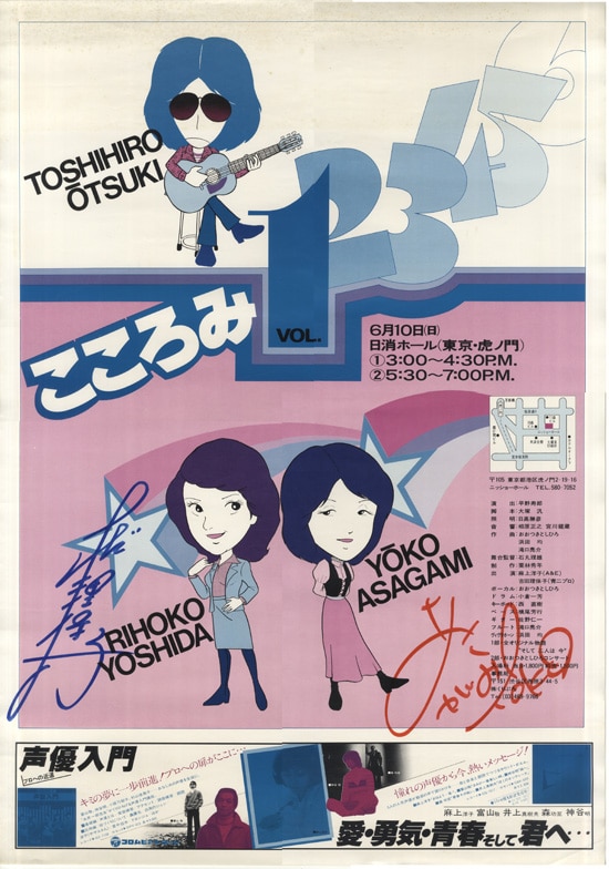 ぽこピー展 直筆サイン入りポスター 目覚まし
