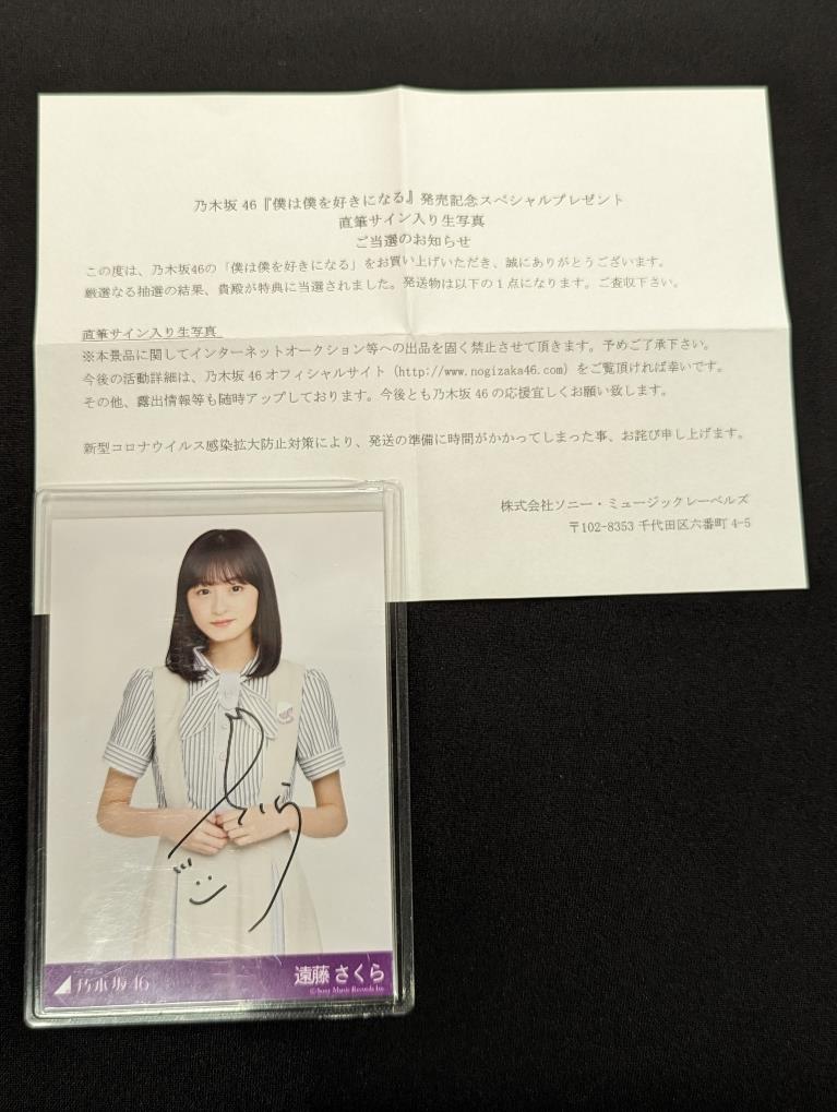 乃木坂46星野みなみ 直筆サイン入チケホル 【未開封】