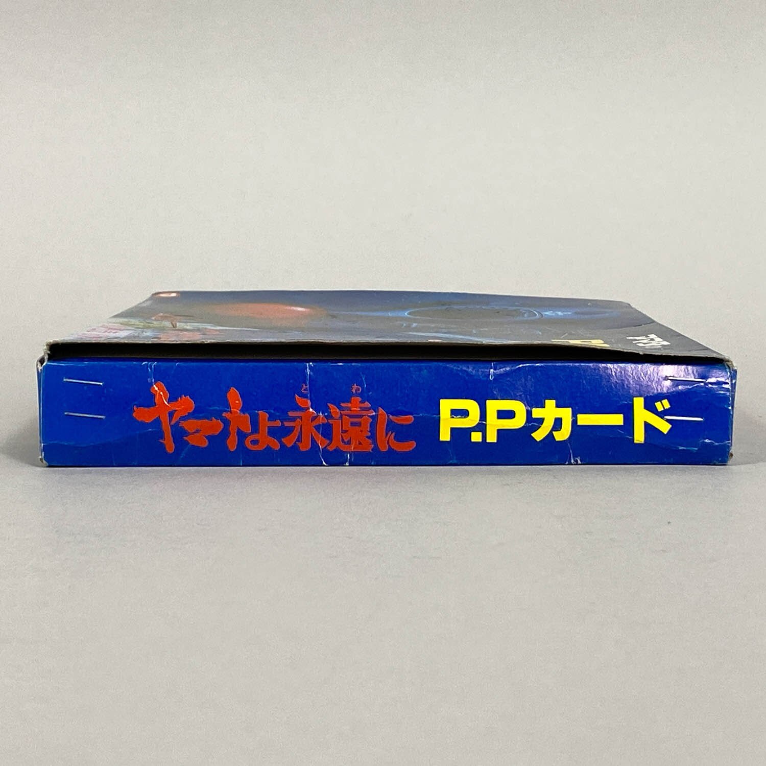 1464] 宇宙戦艦ヤマト ヤマトよ永遠に P.Pカード