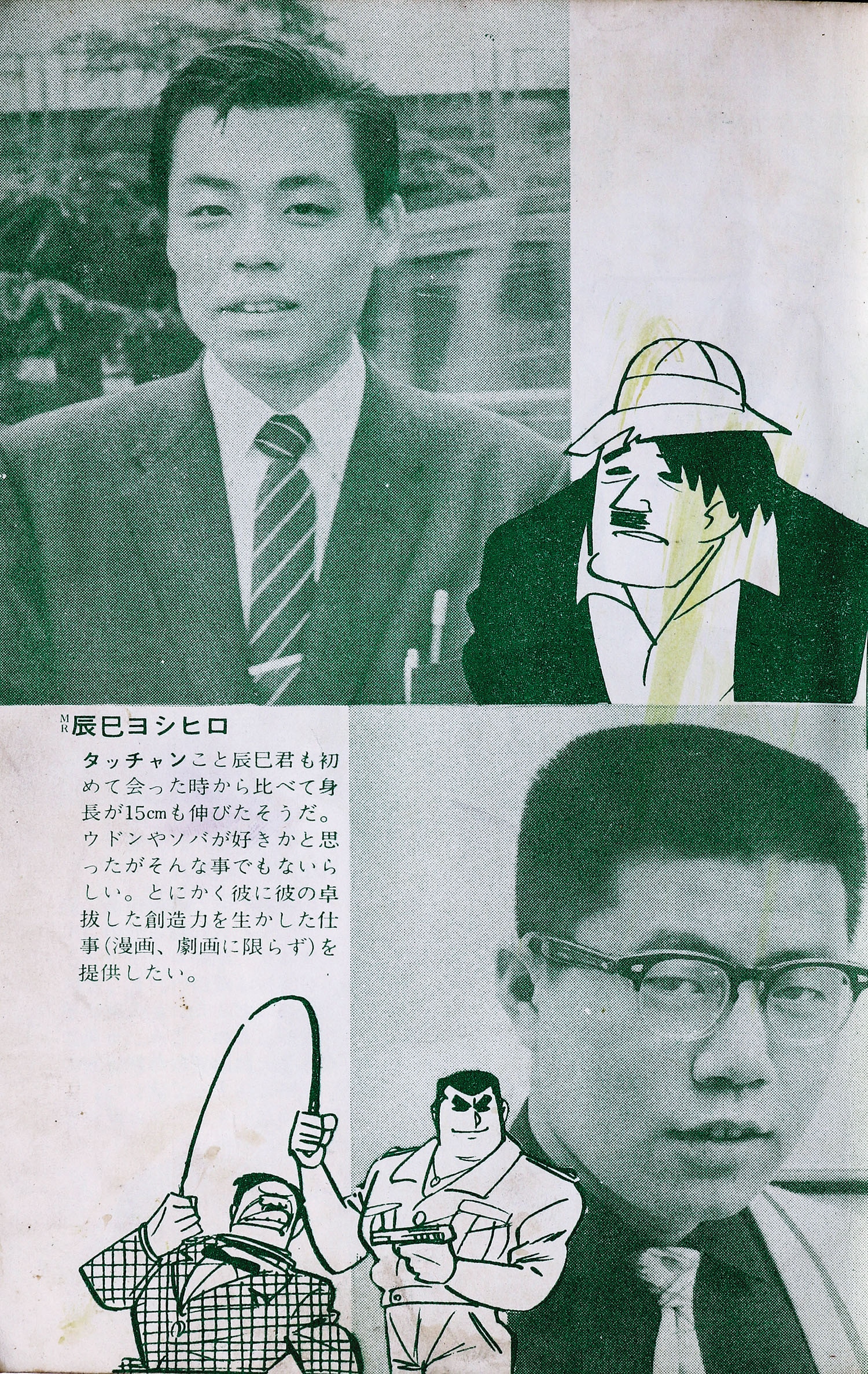 別冊　影　さいとうたかを特集　日の丸文庫 日の丸文庫/影丸譲也/K・元美津/さいとうたかを/水島新司「影50」