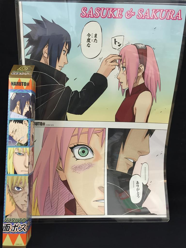 魅力の 集英社 NARUTO展 名場面ポスター 2 サスケ＆サクラ ポスター
