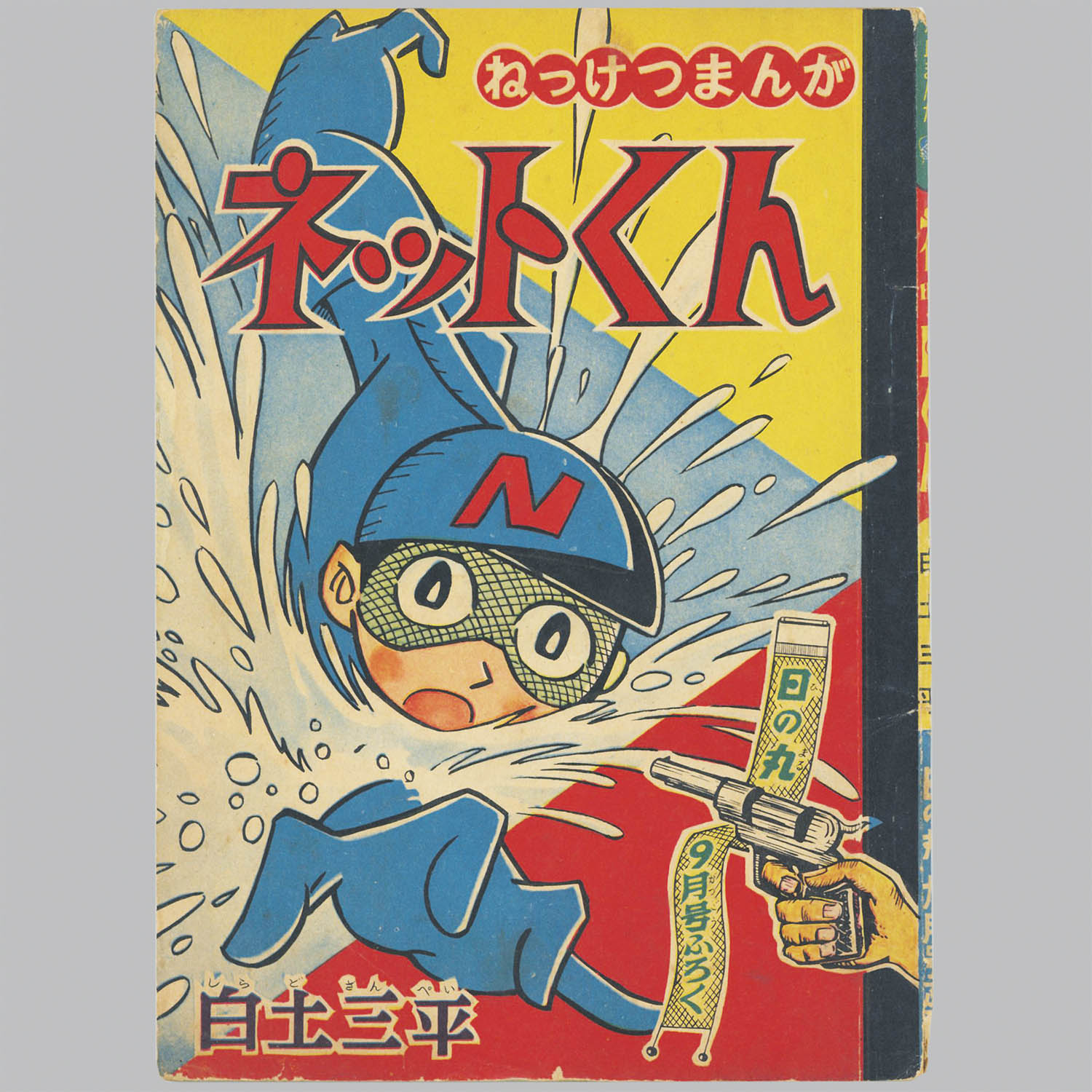 商品画像