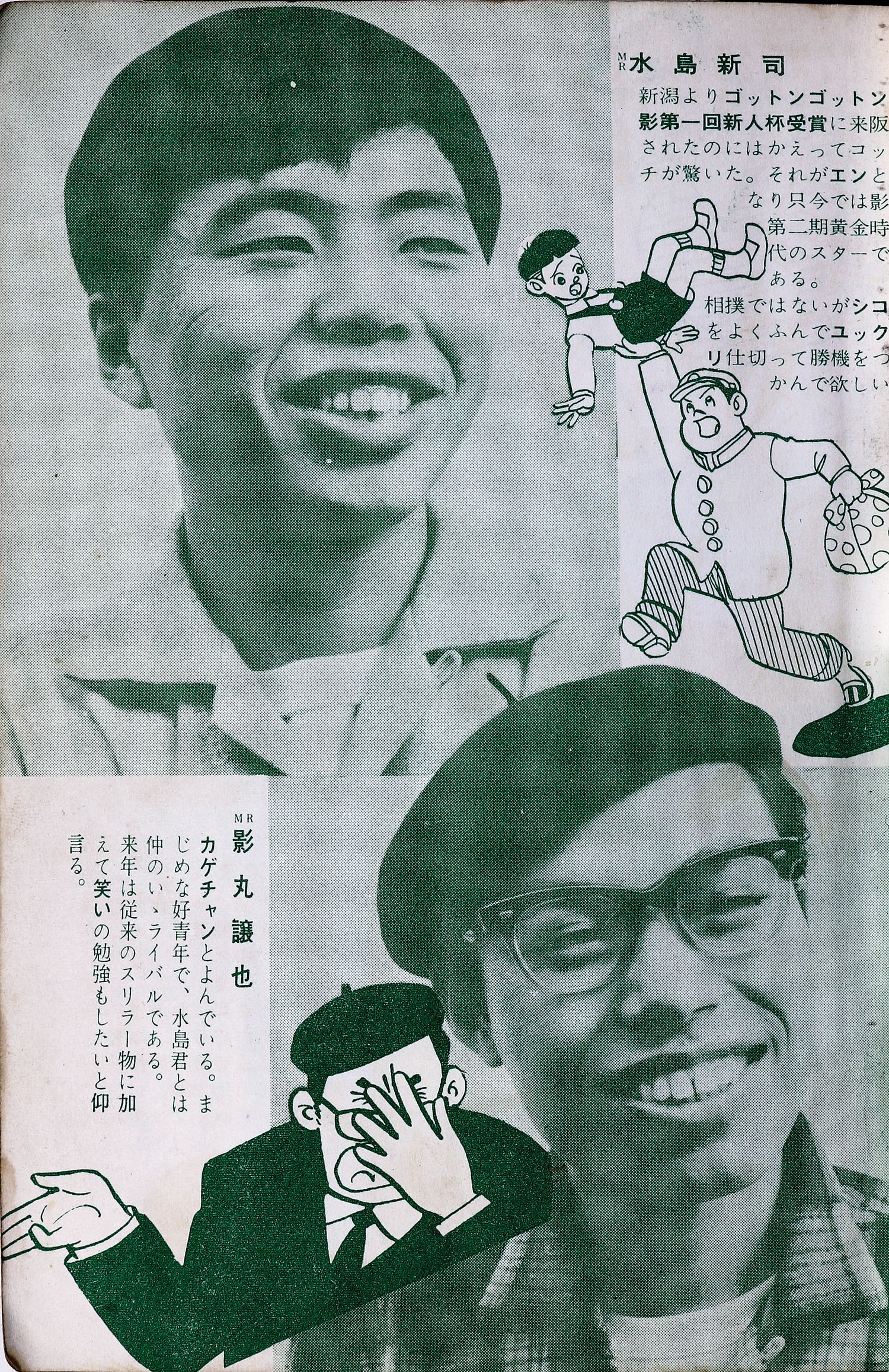 別冊　影　さいとうたかを特集　日の丸文庫 日の丸文庫/影丸譲也/K・元美津/さいとうたかを/水島新司「影50」