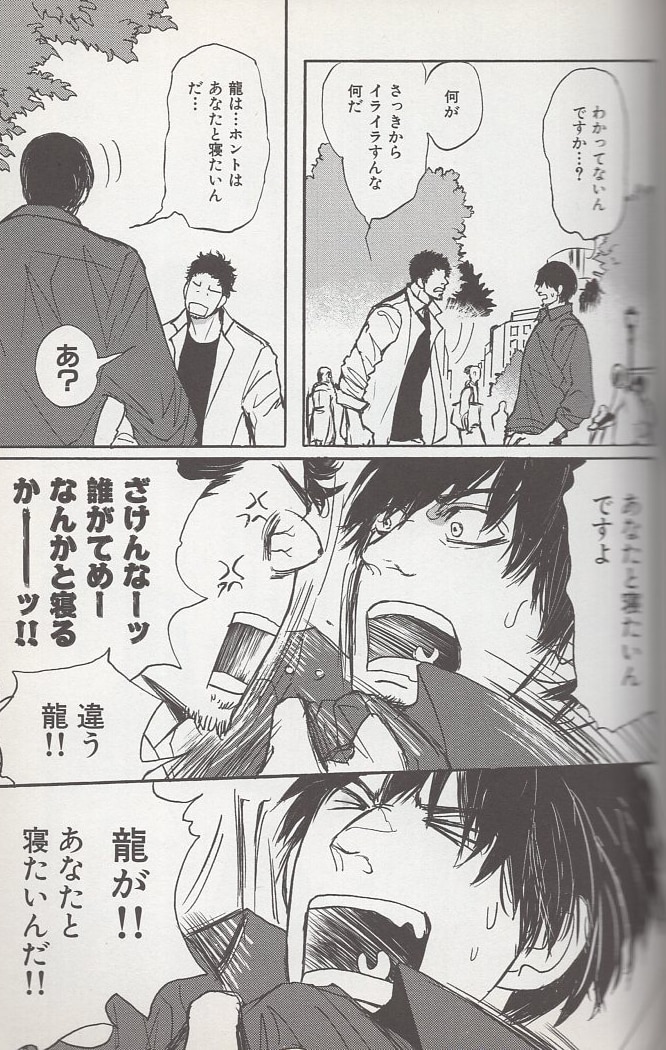 パパ’s アサシン。 龍之介は飛んでゆく キャストサイン色紙 パパ's アサシン。〜ふたりして飛んでゆく。〜｜ビーズガーデン
