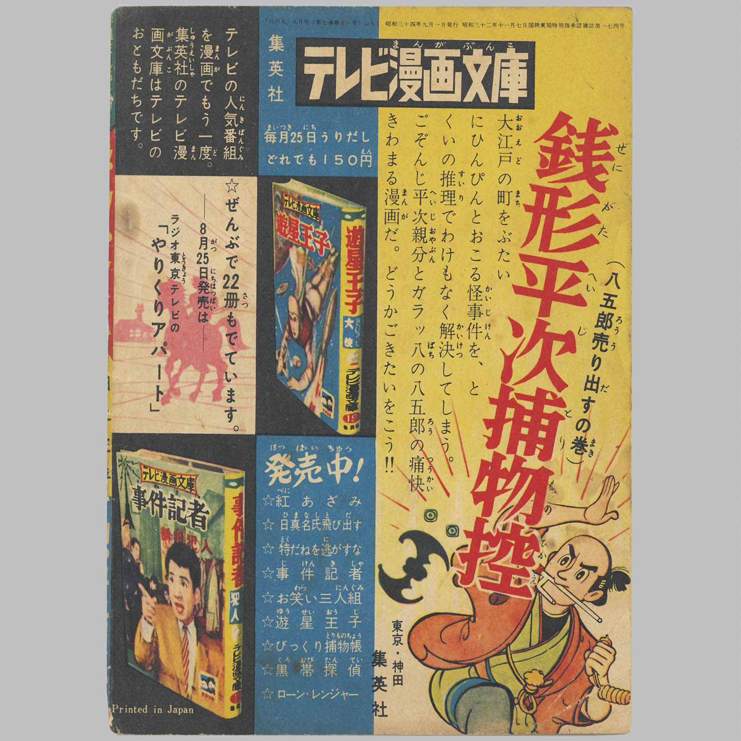 商品画像