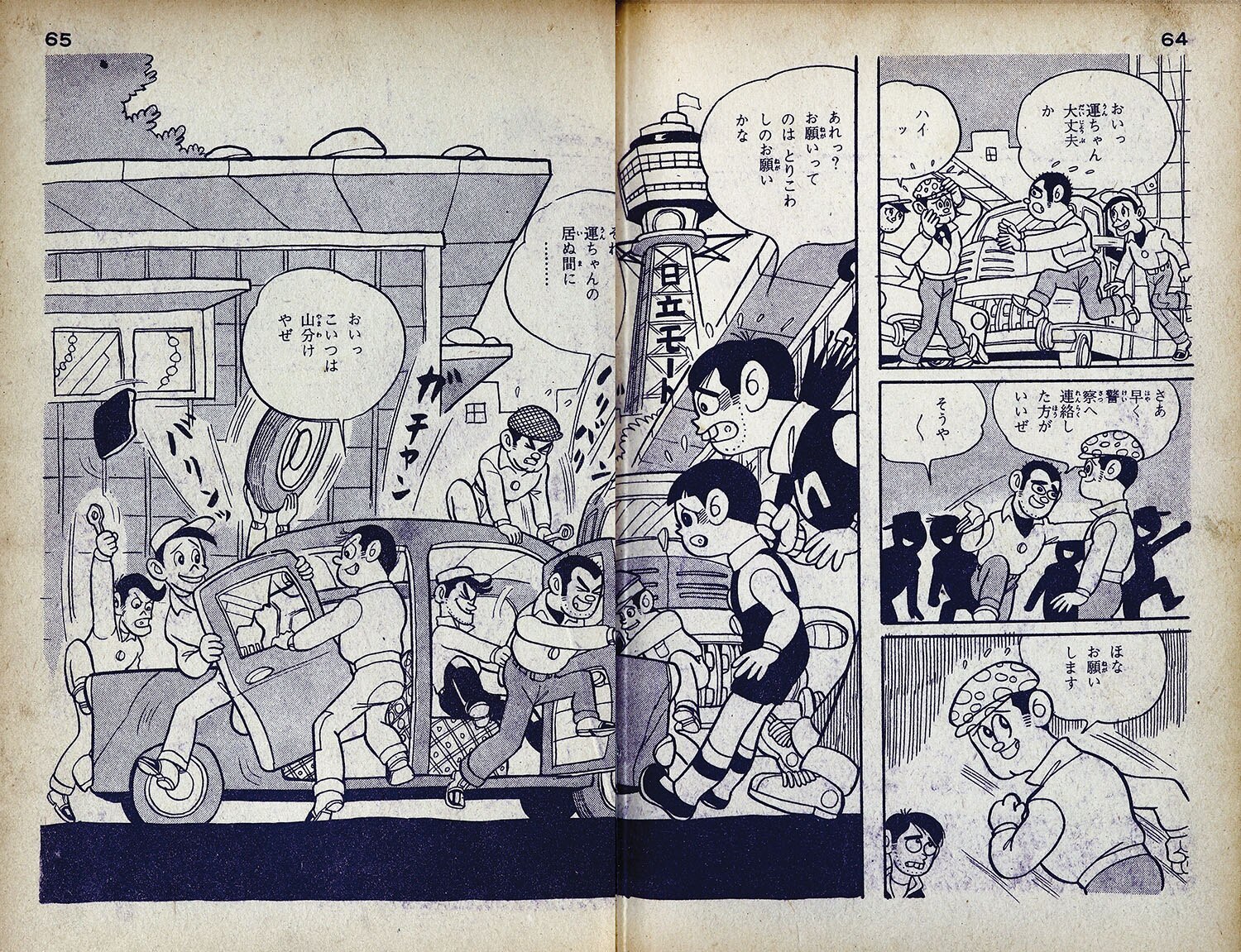 日の丸文庫/影丸譲也/K・元美津/さいとうたかを/水島新司「影50」