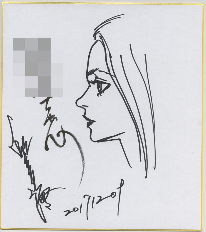 湖川友謙 直筆色紙