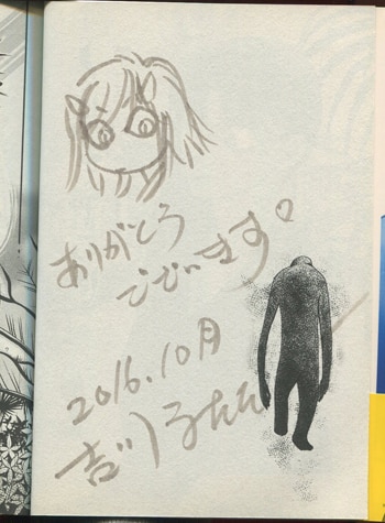 吉川うたた 直筆イラストサイン本「くにのまほろば」1巻