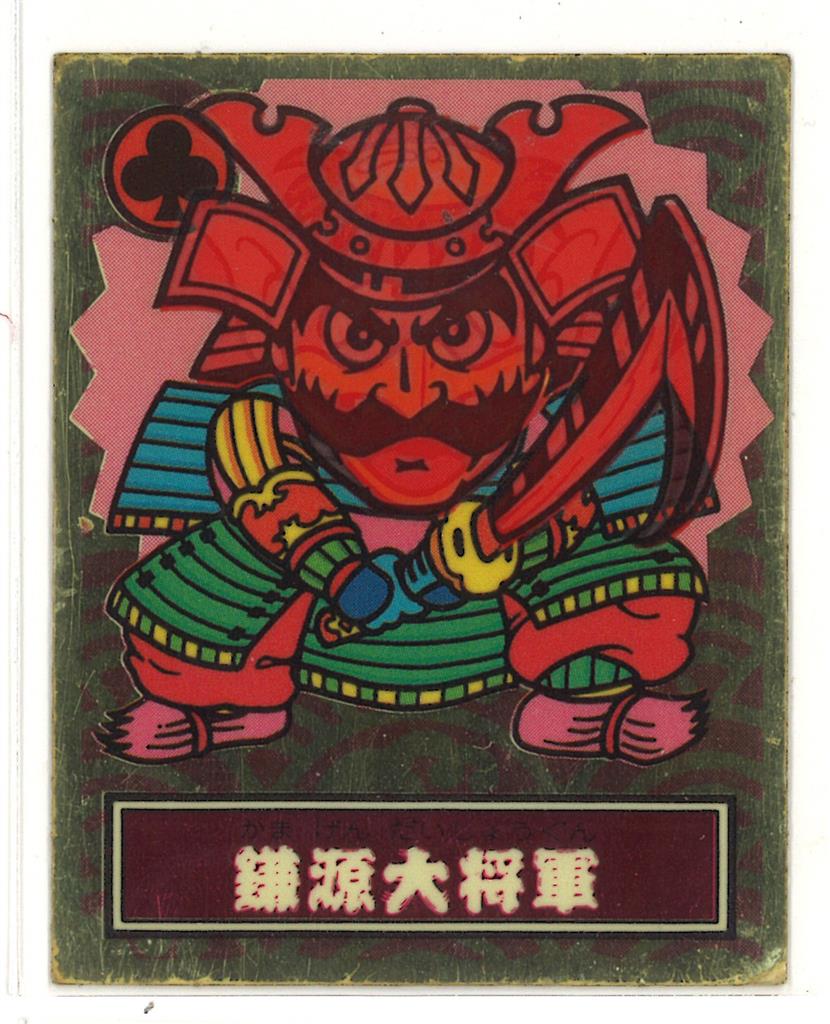 ロッテ あっぱれ大将軍 5弾 鎌源大将軍