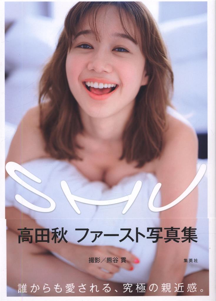 日本人気超絶の サイン入り SHU 高田秋 タレント・お笑い芸人
