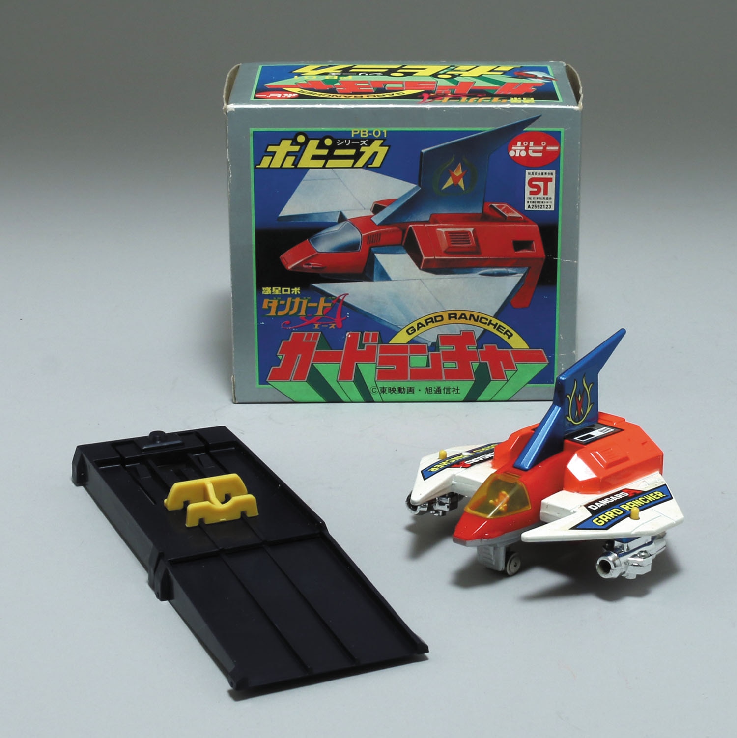 PB-01 ガードランチャー/惑星ロボ ダンガードA/ポピニカ PB-01 ガードランチャー/惑星ロボ ダンガードA/ポピニカ