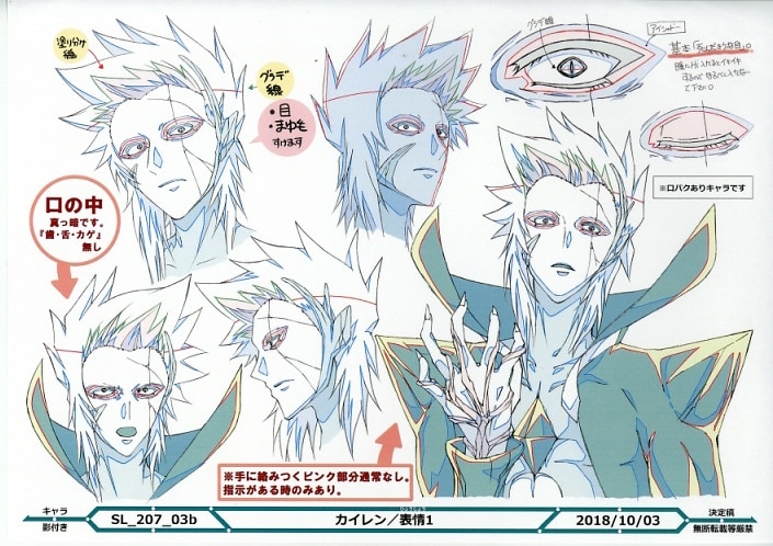 Shinkansen Henkei Robo Shinkalion The Animation Setting
