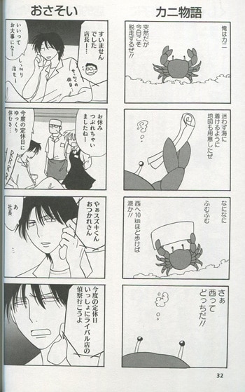 碓井尻尾 直筆イラストサイン本 店長の憂鬱 2巻