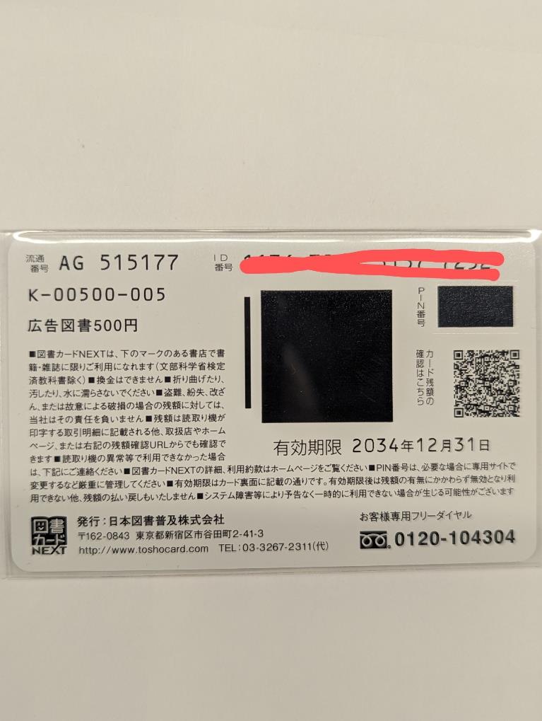 商品画像