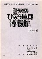 3196］ 千と千尋の神隠し 完成台本