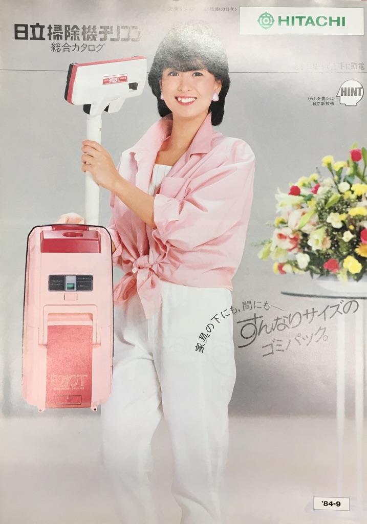 河合奈保子 日立チリコン総合カタログ 1984年9月版