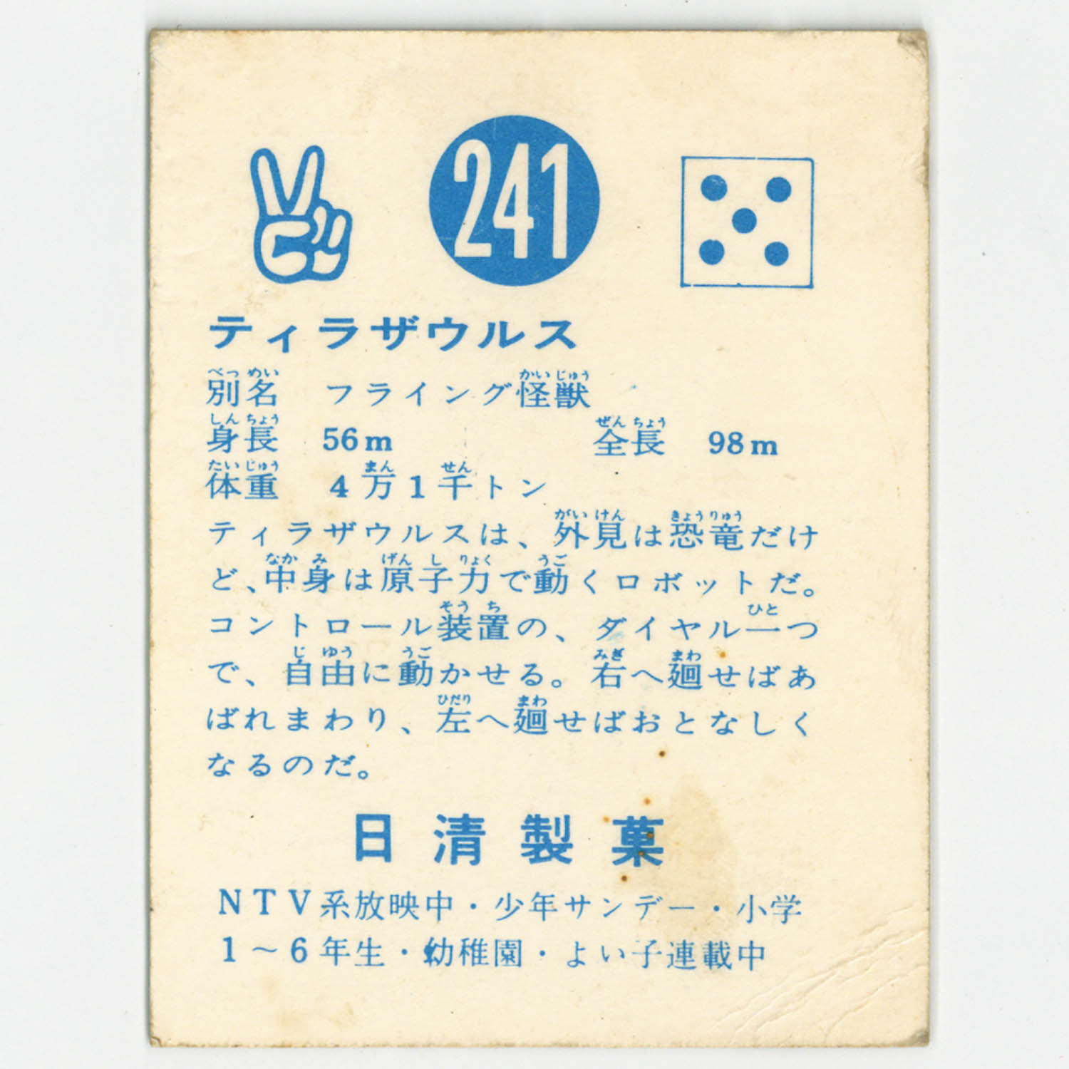 商品画像