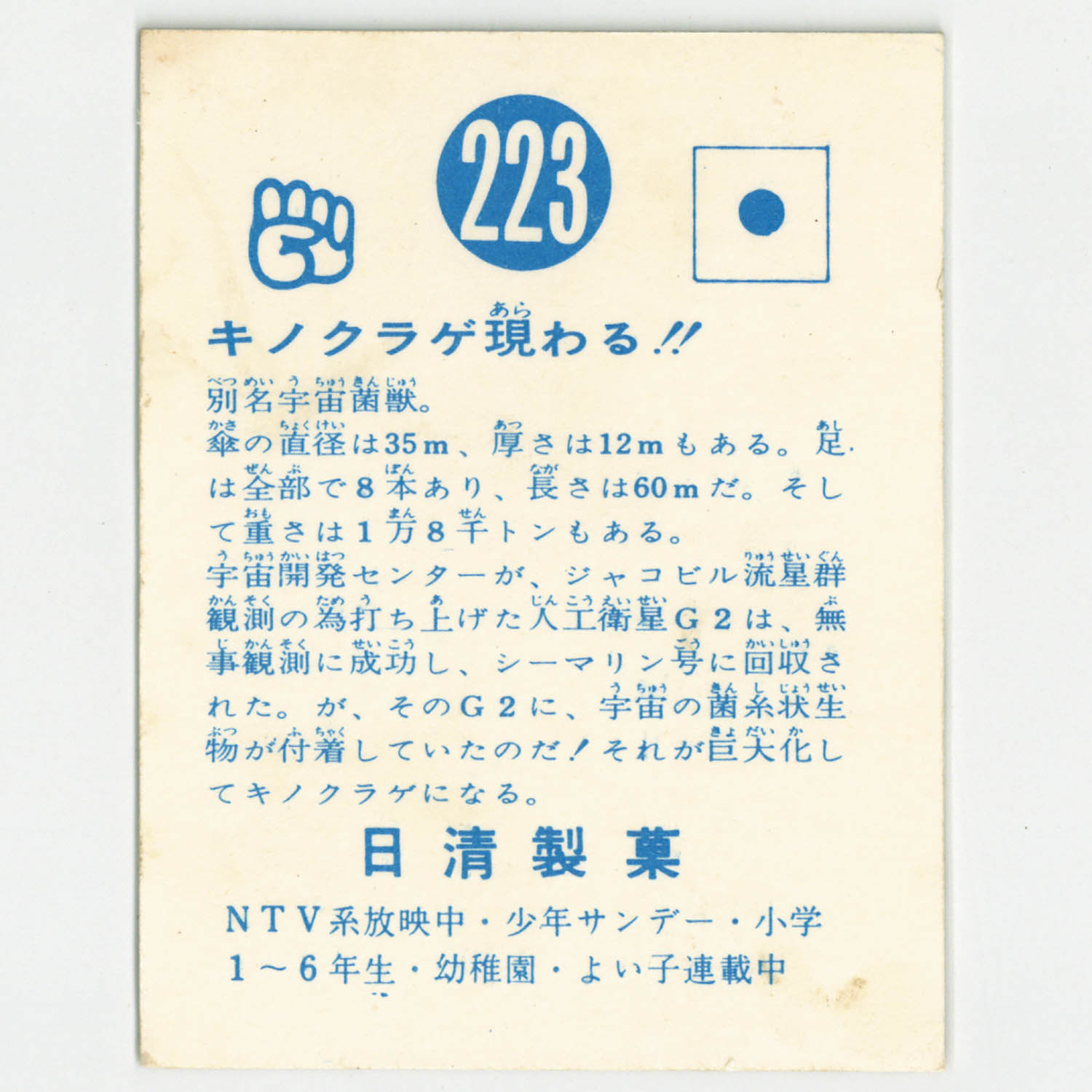 商品画像