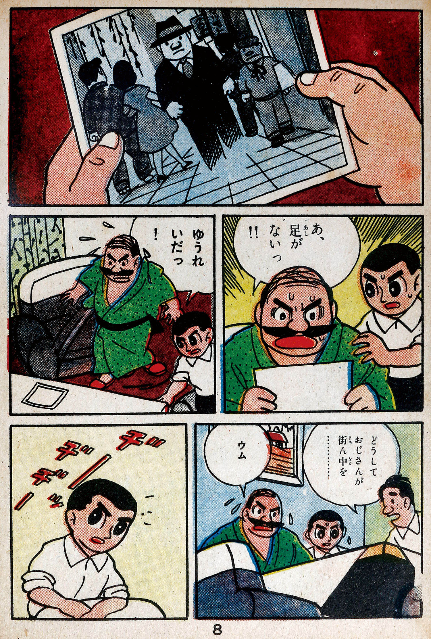 商品画像