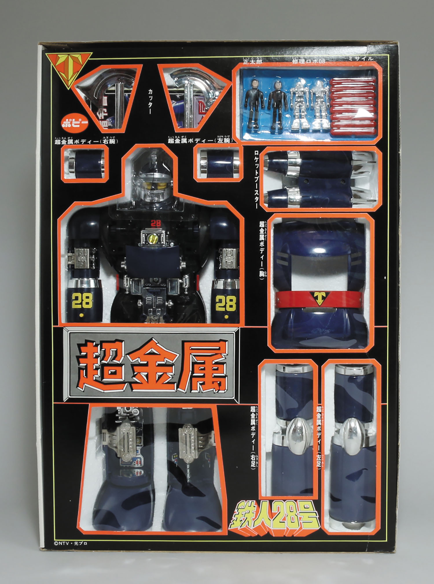 SG-01 鉄人28号/鉄人28号/超金属