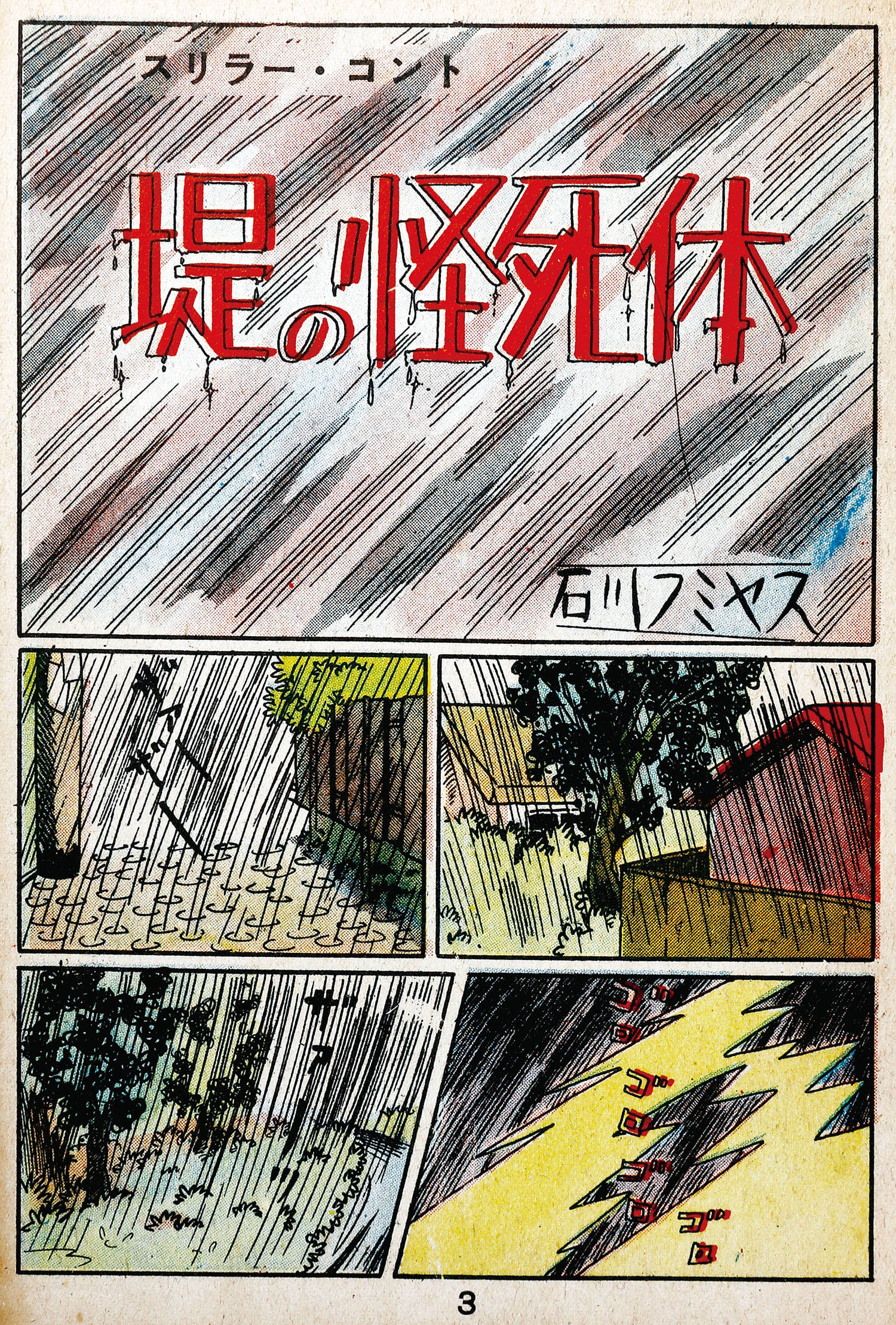 商品画像