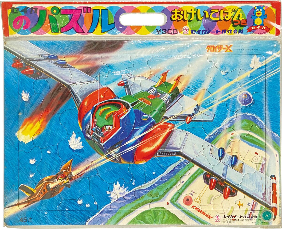 2510] セイカノート グロイザーX おけいこばんつきパズル