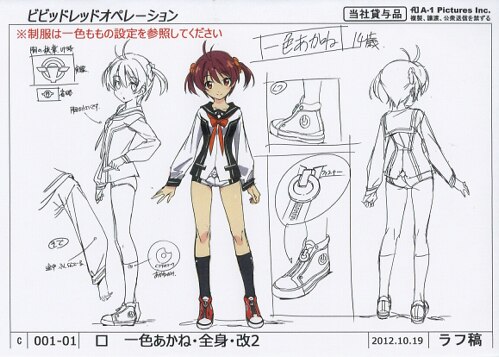 お礼や感謝伝えるプチギフト ビビッドレッド・オペレーション 設定 原画、設定資料集