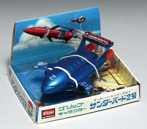 永大 サンダーバード2号