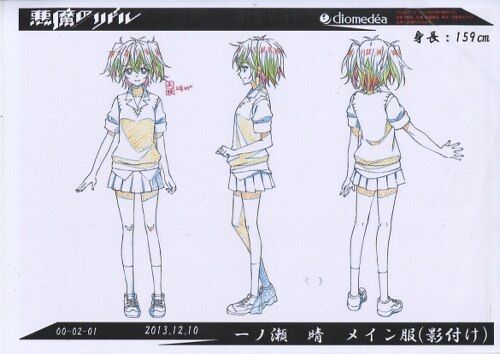 悪魔のリドル 設定