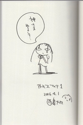 西島大介 直筆イラストサイン本 「アトモスフィア 1巻」
