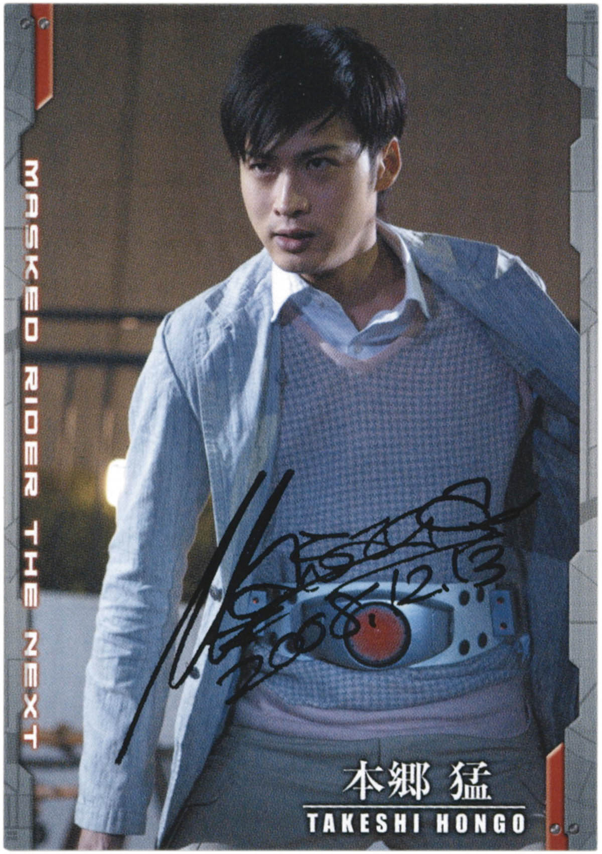 2273] 黄川田将也 直筆サイン入りカード「仮面ライダーTHE NEXT