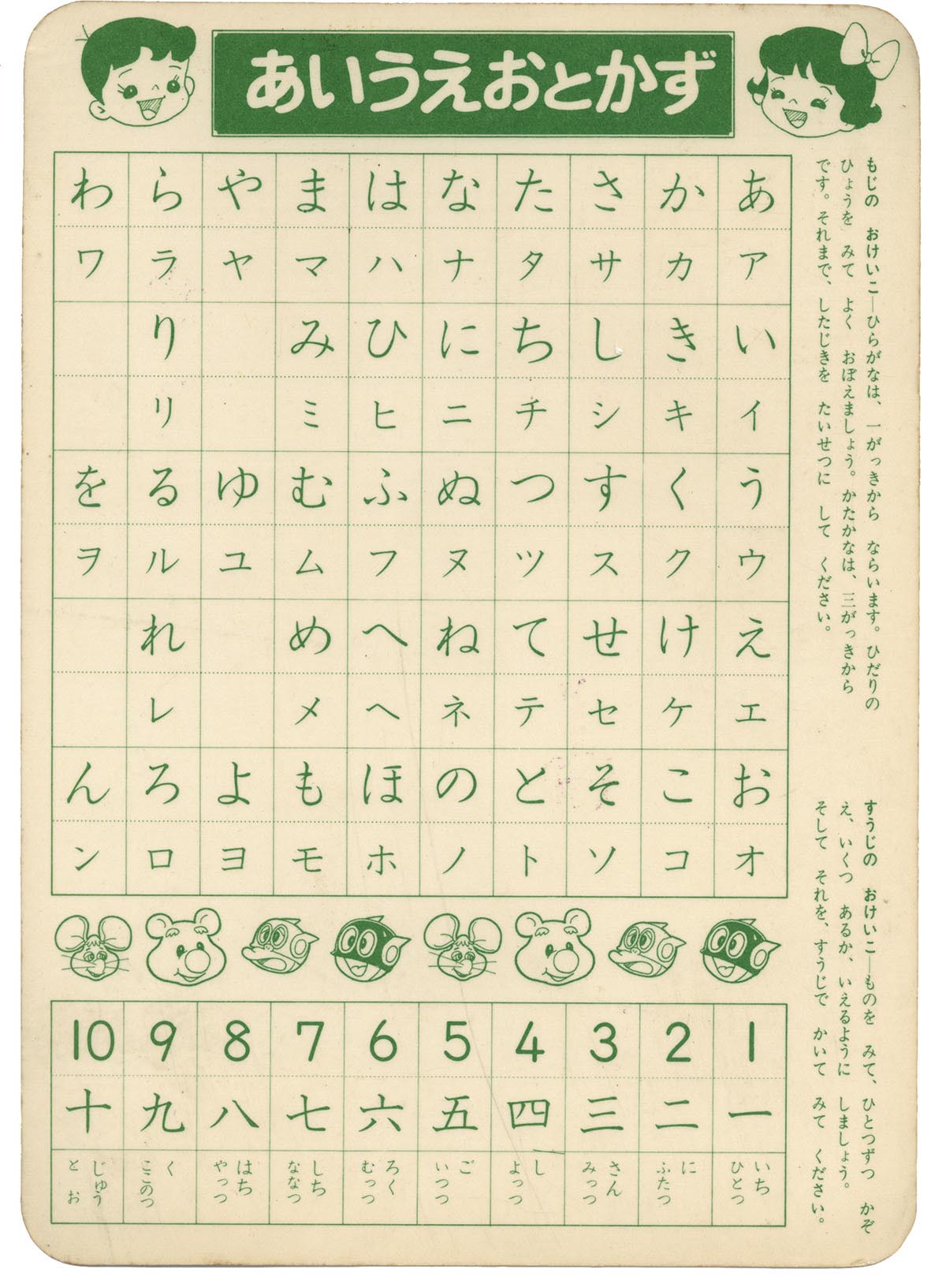 1689］ 小学館 たのしいがっこう パーマン・トッポジージョ