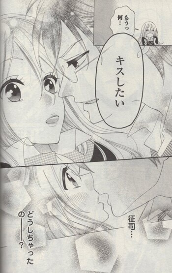 はちくもりん 直筆イラストサイン本「甘いトモダチ関係」