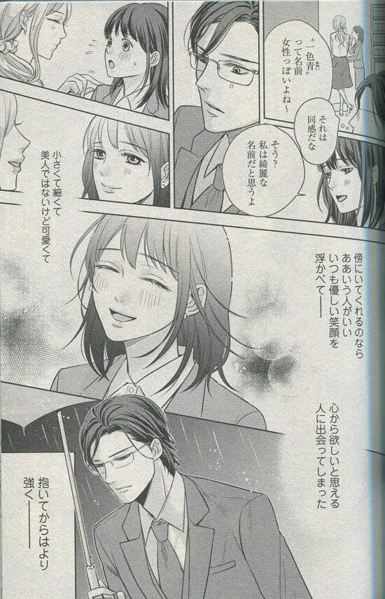 無味子 直筆サイン本 君にそばにいて欲しい 無味子 直筆サイン本 君にそばにいて欲しい