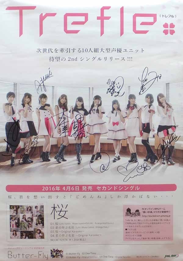 PG-7930]桜 直筆サイン入りポスター Trefle/鹿野/石川/一木/柏山