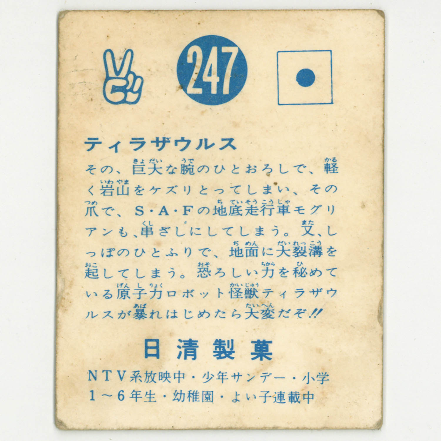 商品画像