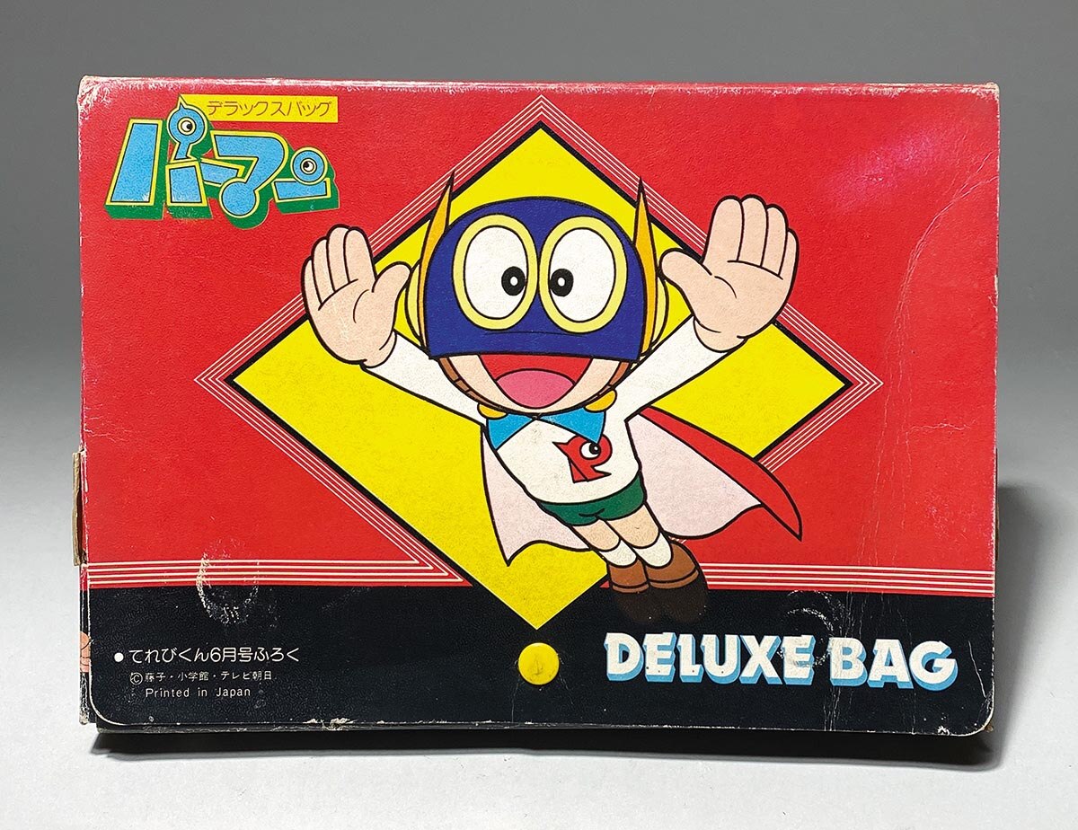 ずっと気になってた ふろくのみ てれびくん 昭和58年3月号 ふろく カーロボット その他