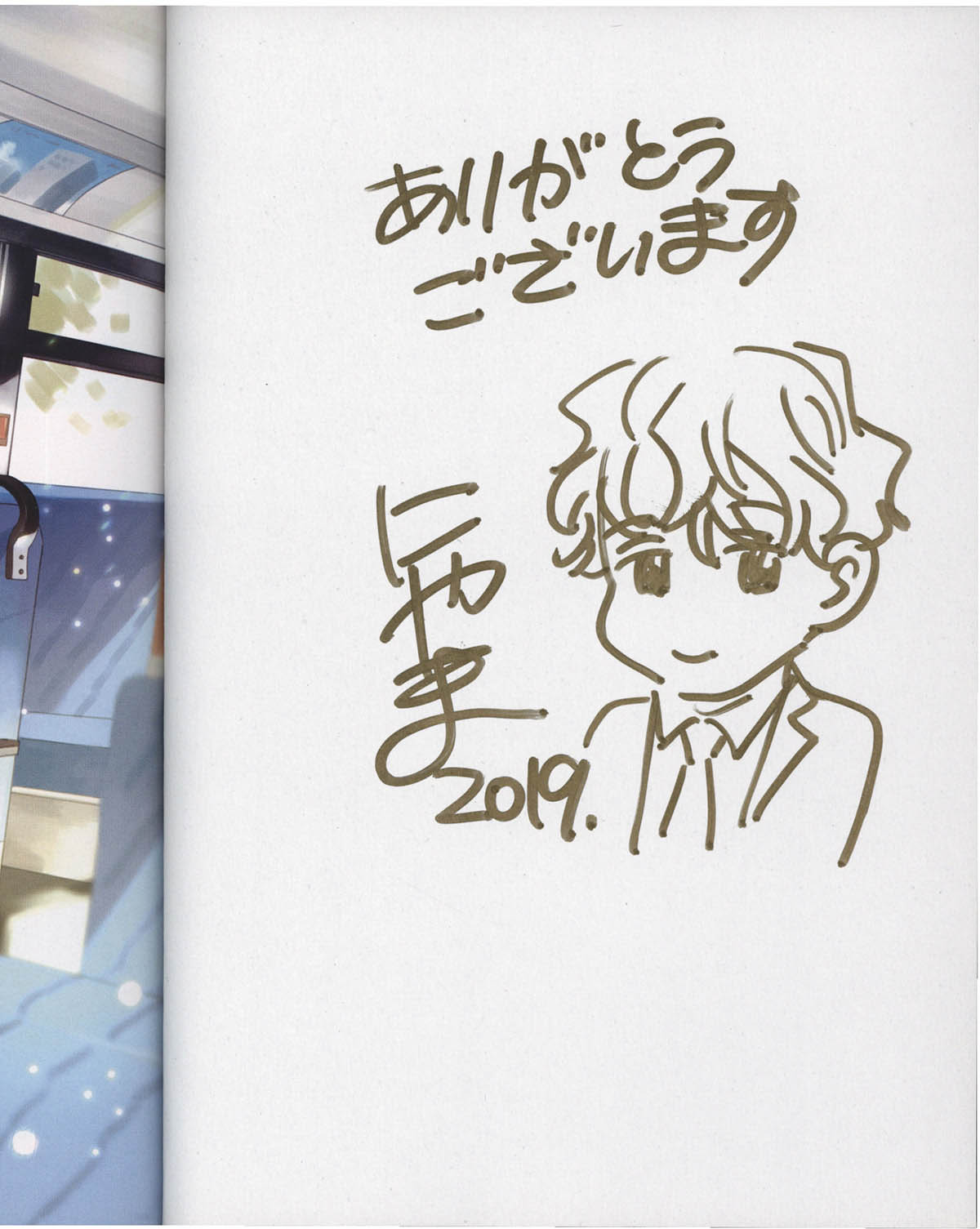 影森くんは押しが強すぎる 直筆イラスト入りサイン本 Amazon.co.jp: ねぇ一色くん、私のこと好きでしょう？1 珠森ベティ