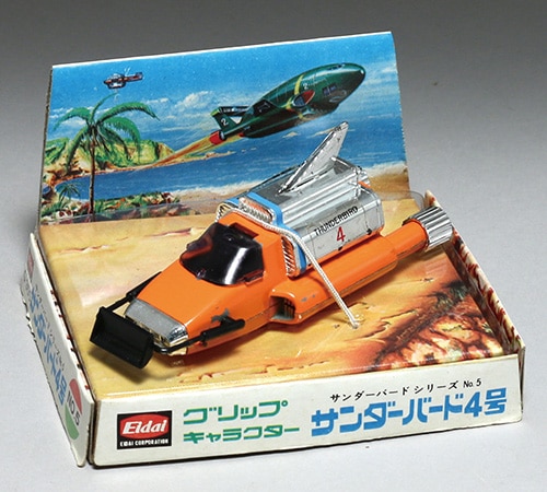 永大 サンダーバード4号