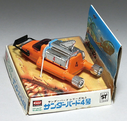 永大 サンダーバード4号