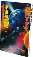 UFOと謎の特異日解明されたUFOの正体
