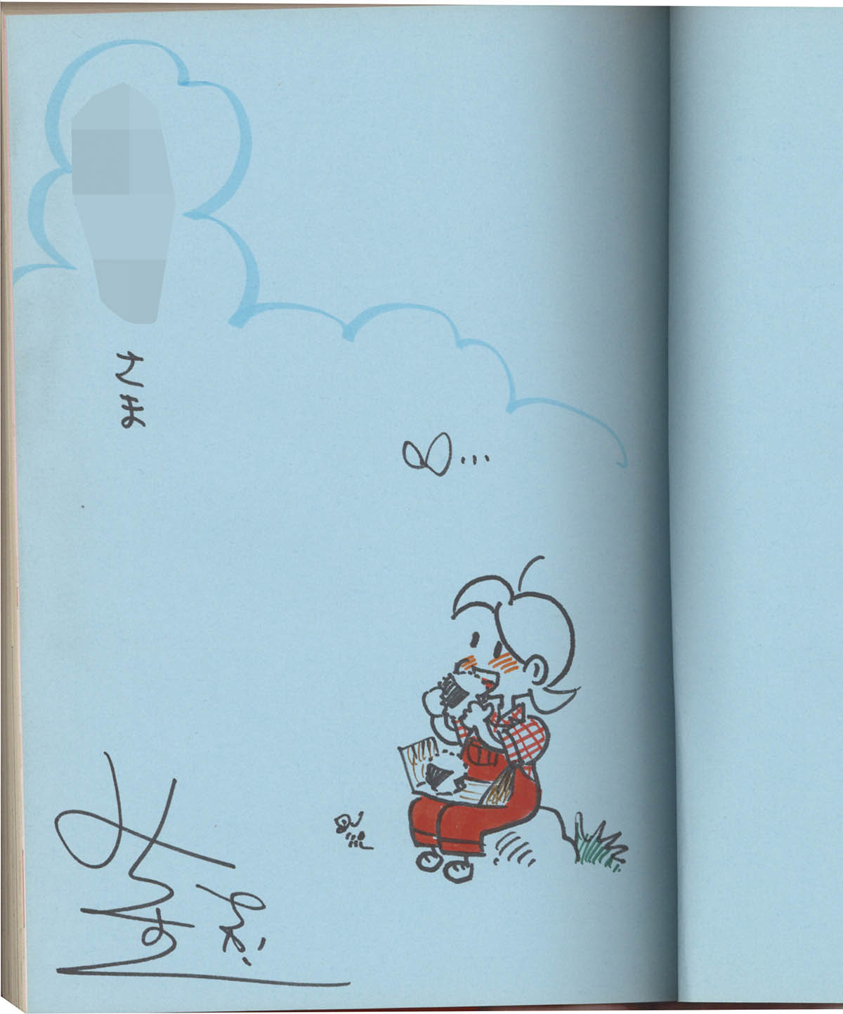 5200] みつはしちかこ 直筆イラストサイン本「小さな恋のものがたり」22巻
