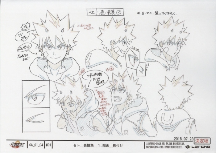 ラディアン 設定