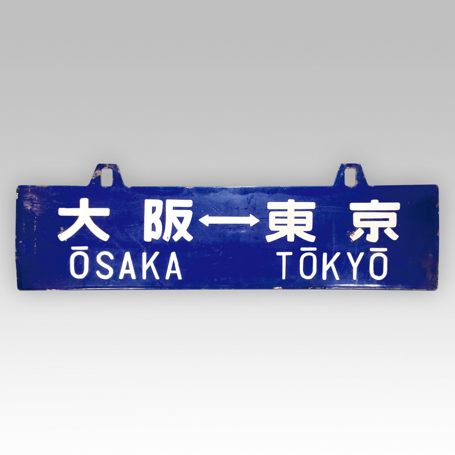 最低価格の 横サボ 大阪⇔東京／団体専用車 コレクション