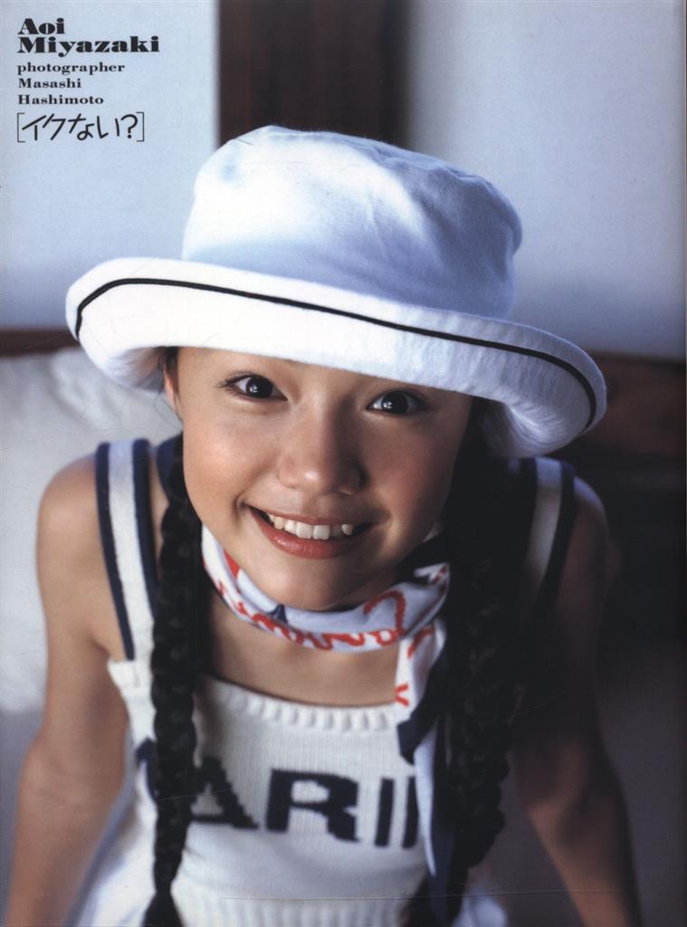Yahoo!オークション - 直筆サイン入 写真集 『 宮崎あおい