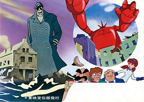 空飛ぶゆうれい船1969(S44)7月宣伝部発行お知らせパンフ 空飛ぶゆうれい船1969(S44)7月宣伝部発行お知らせパンフ
