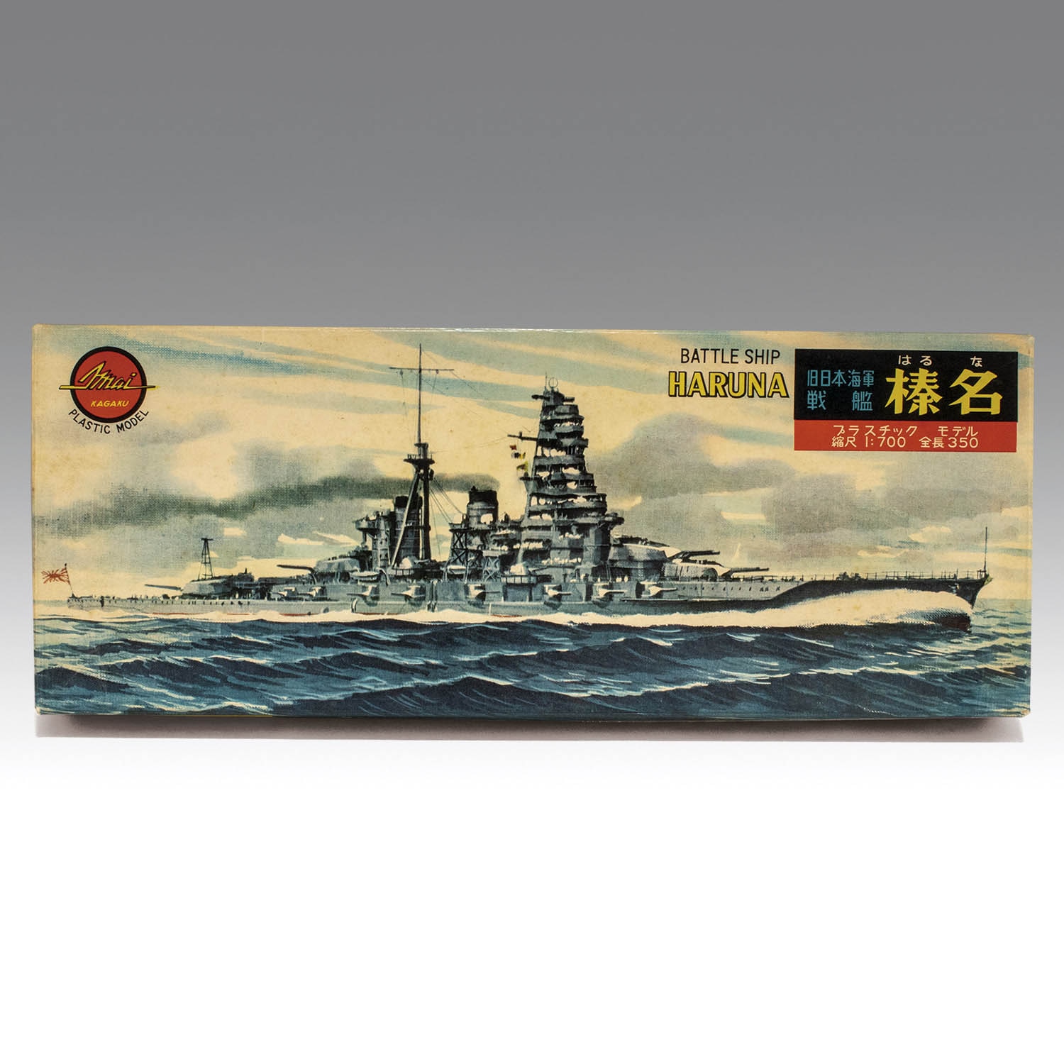 モーターライズ 旧日本海軍戦艦 榛名 [1/700]