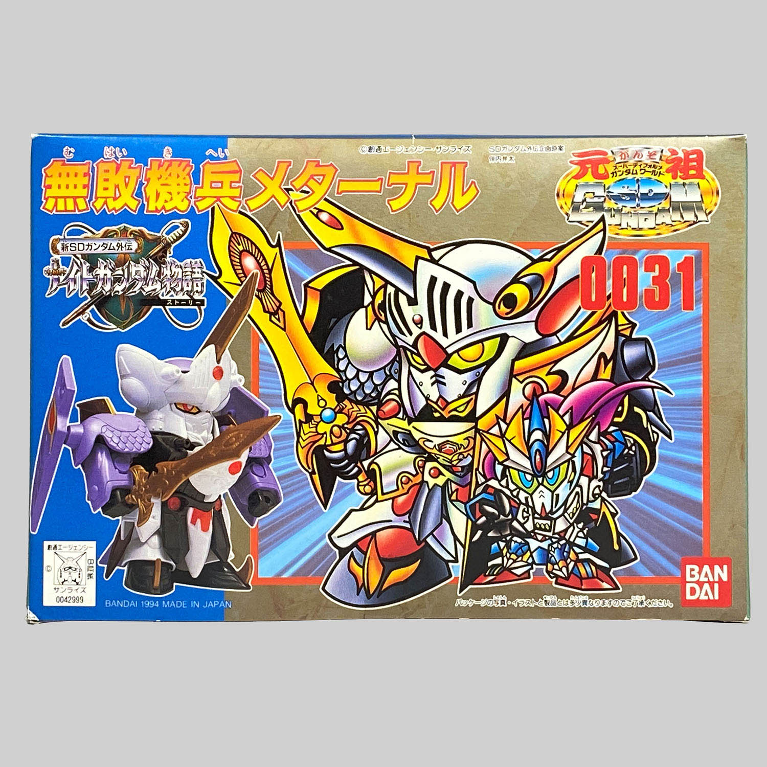 4468] 元祖SDガンダム 無敗機兵メターナル